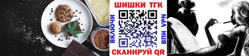 Печенье с ТГК марихуана  купить наркотики цена  Новая Ляля 