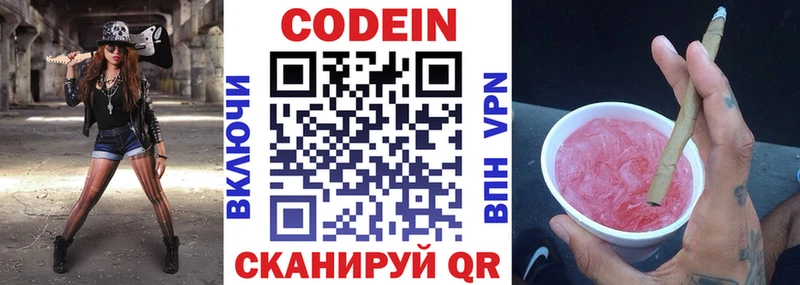 дарнет шоп  Новая Ляля  Кодеиновый сироп Lean Purple Drank 