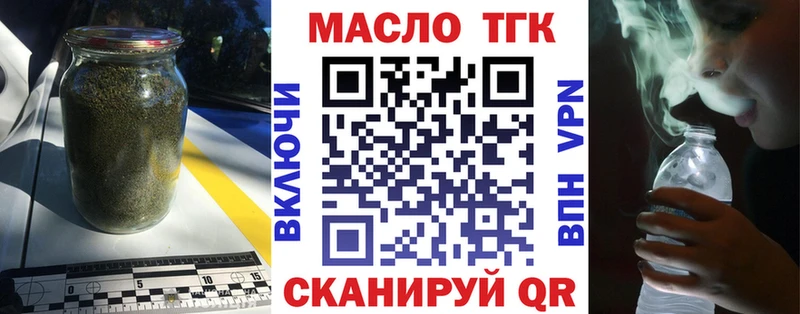 Дистиллят ТГК вейп с тгк  дарнет шоп  Новая Ляля 